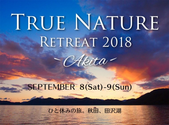 TRUE NATURE RETREAT