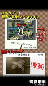 殉職刑事