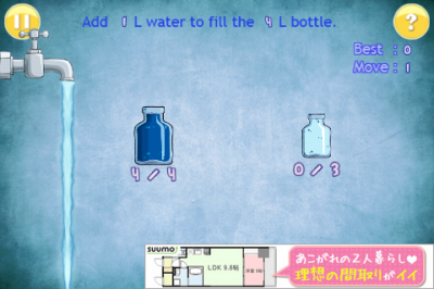 水を満たす