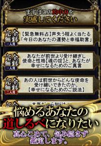 3秒でズバッ!的中密法占い