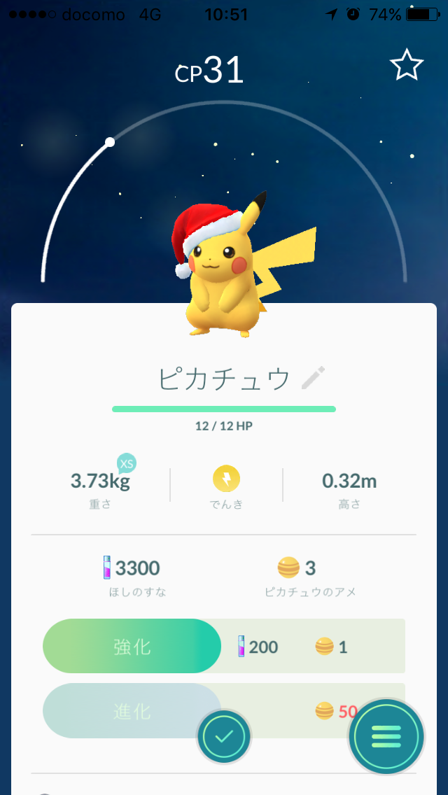 ポケモンGO