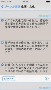 雑学・常識問題9000問