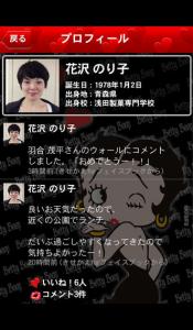 きせかえforFacebook