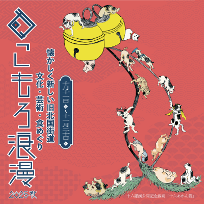 トラベル