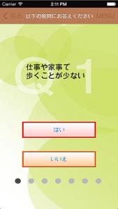 健康