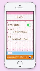 くまカウント