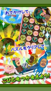 こびと観察パズル