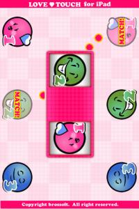 ラブタッチ