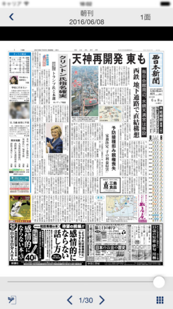 西日本新聞