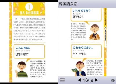 韓国語
