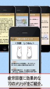 疲労回復