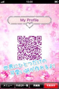 Girl\'sQR-アドレス交換機能搭載