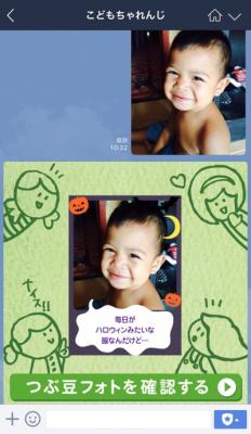 LINE