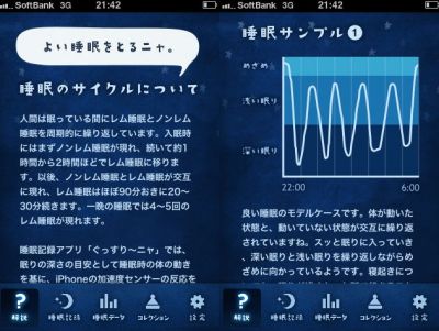 ぐっすり~ニャ
