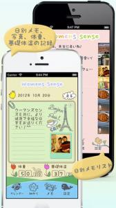 ウーマンズセンス