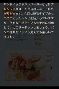 大豆ミートDEダイエットFree
