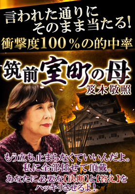 筑前室町の母