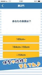 夏恋/水着診断