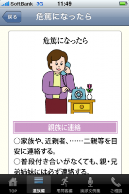 葬儀