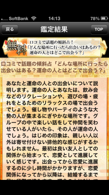 占術
