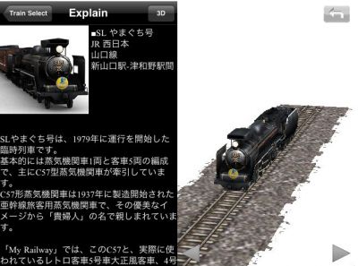 JR西日本
