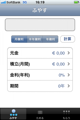 貯蓄