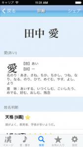 名前