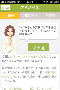 あすけん
