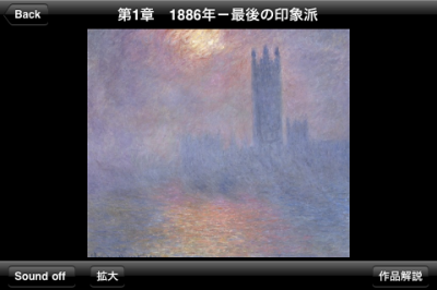 オルセー美術館