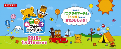 コアラのマーチ