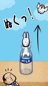 うさぎと牛乳瓶