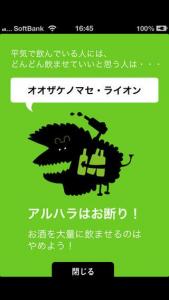 アルハラ