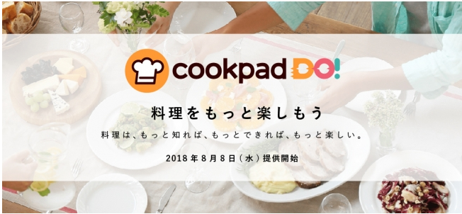 「食と料理」に特化したイベント検索サービス