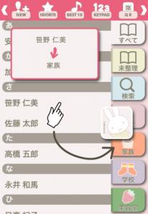miffyかんたんアドレスブック
