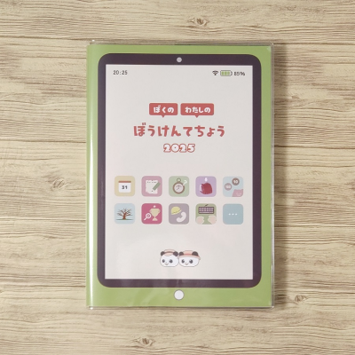 トピック