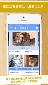 動物だより