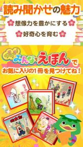 みんなでえほん