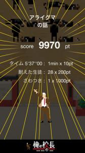 俺の校長