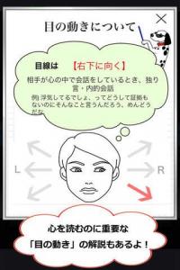 心を透視する方法