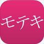 モテキ診断