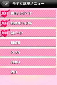 占い師紫樹のモテ女講座