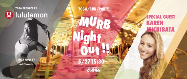 MURB Night Out