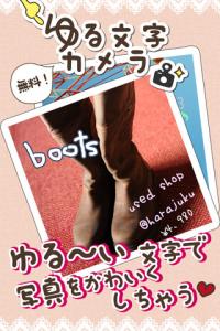 ゆる文字カメラ