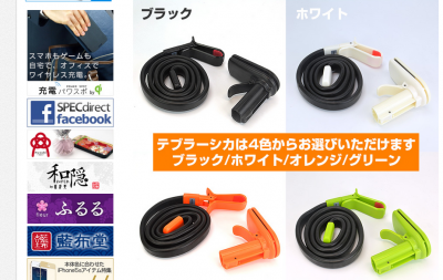 テブラーシカ