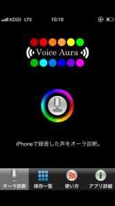 VoiceAura