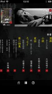 「怪談文芸『幽』