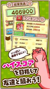 なぞってネコちゃん!
