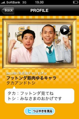 iPhoneアプリ