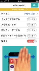 FlowTimer