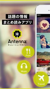 Antenna